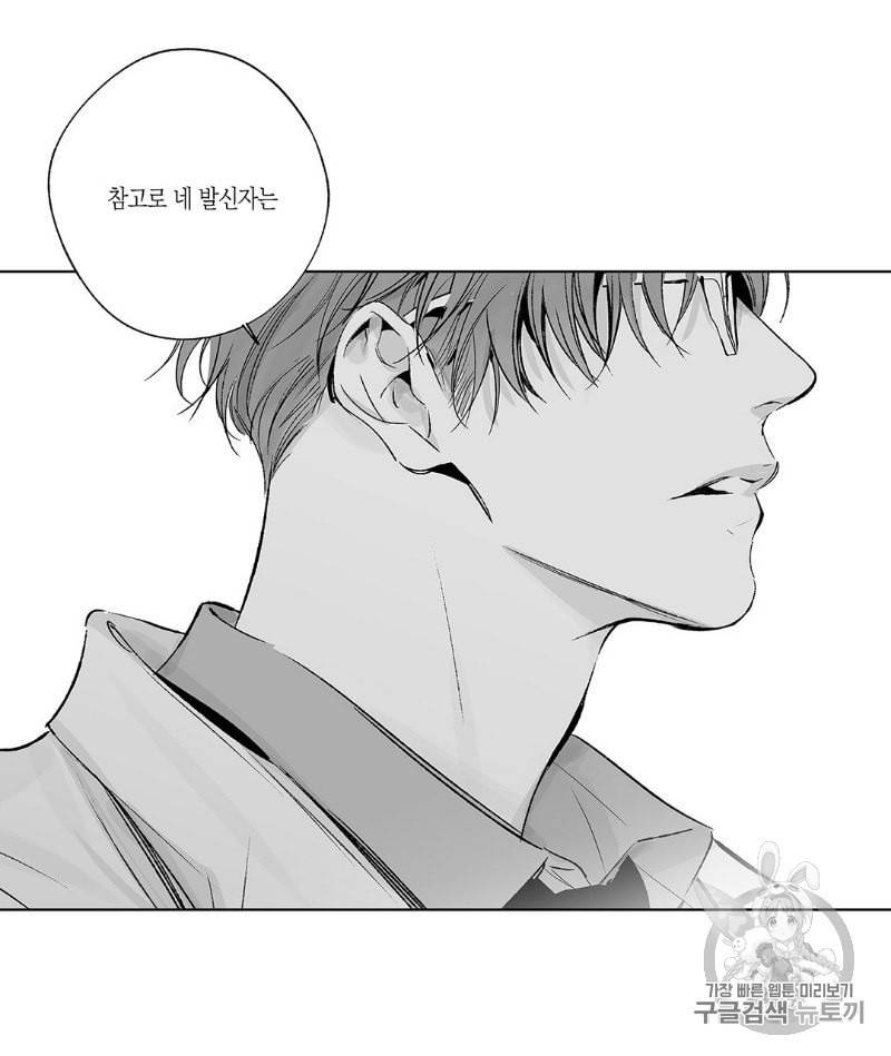 라디오 스톰 35화 8