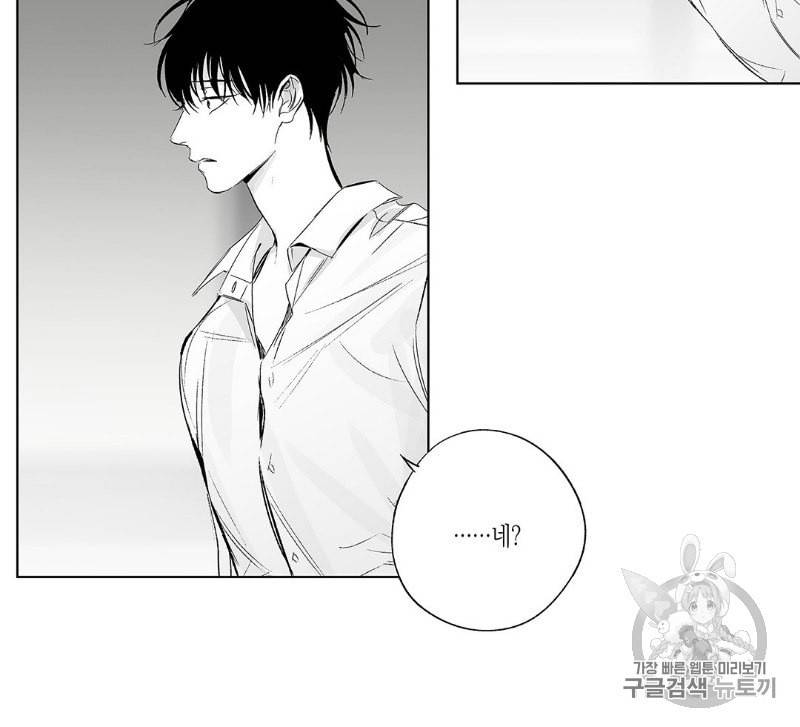 라디오 스톰 35화 10