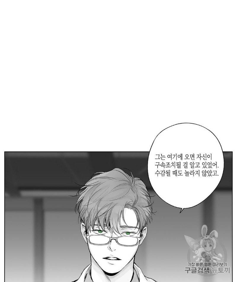 라디오 스톰 35화 11