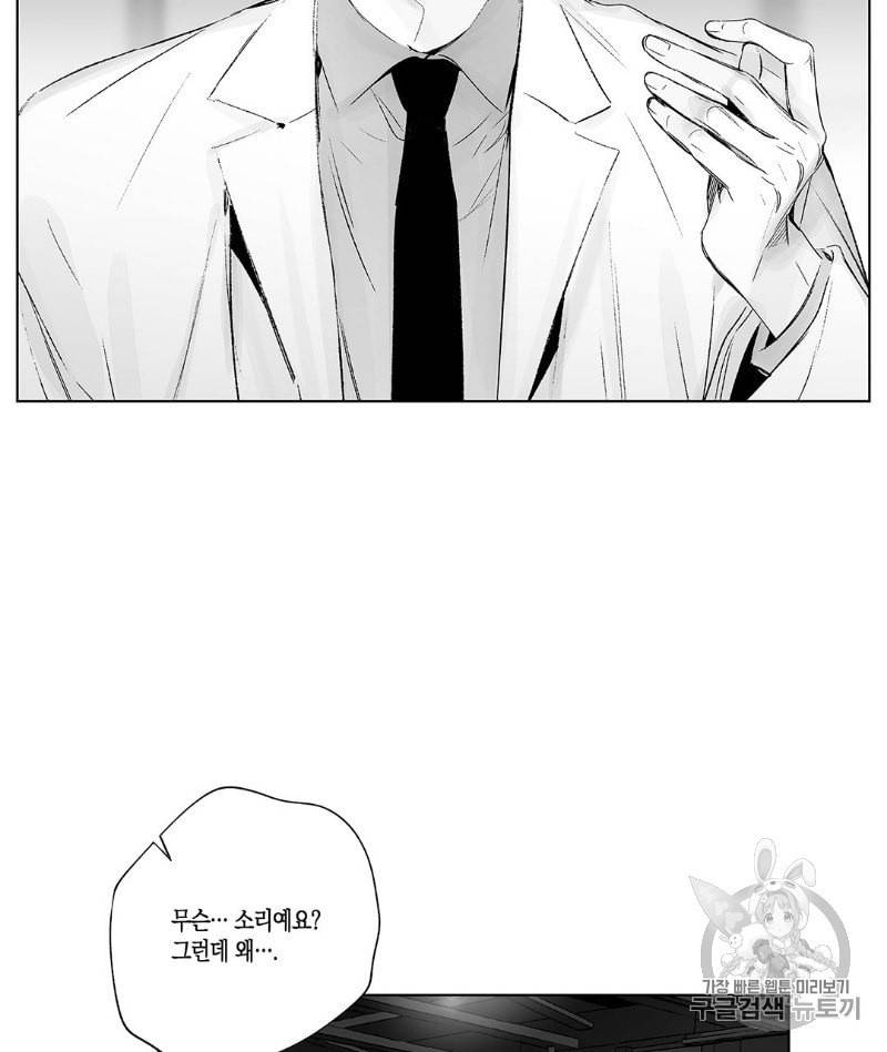 라디오 스톰 35화 12