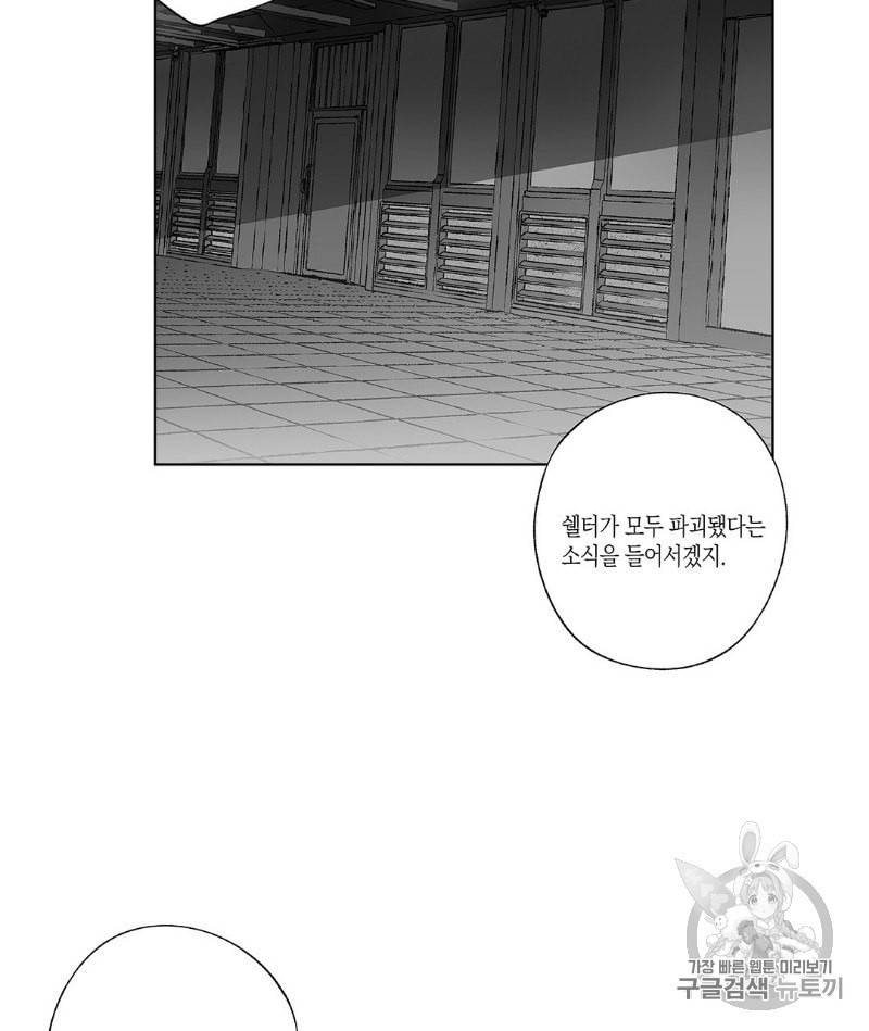 라디오 스톰 35화 13