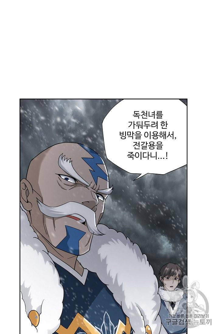 투파창궁 346화 4
