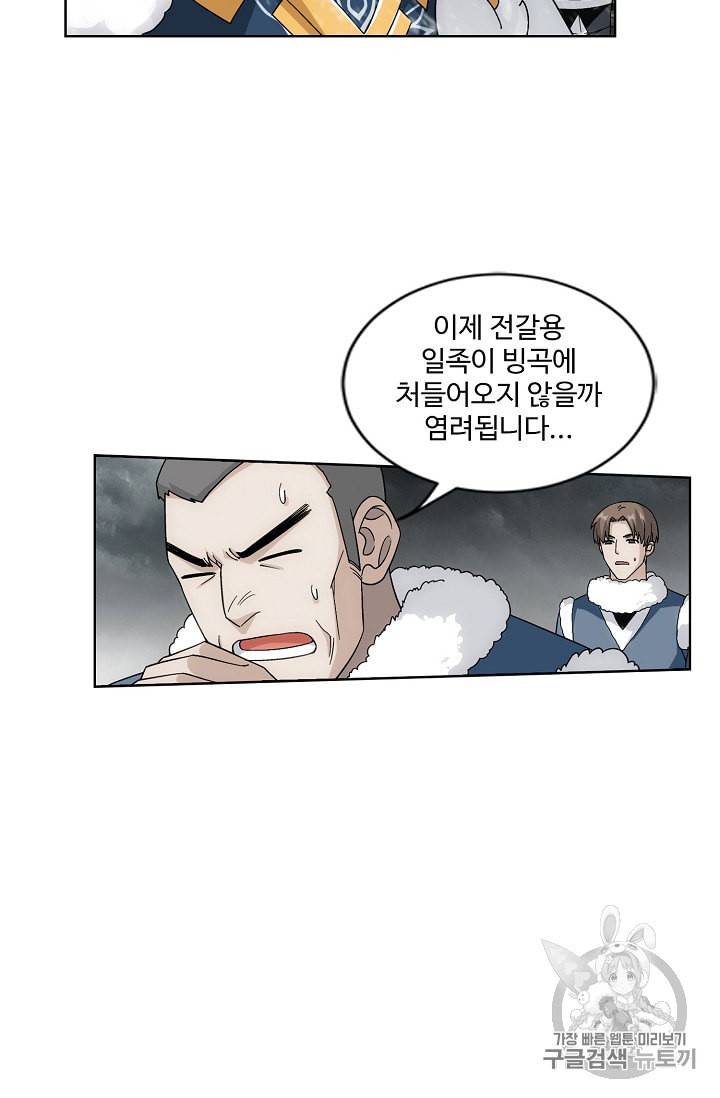 투파창궁 346화 5