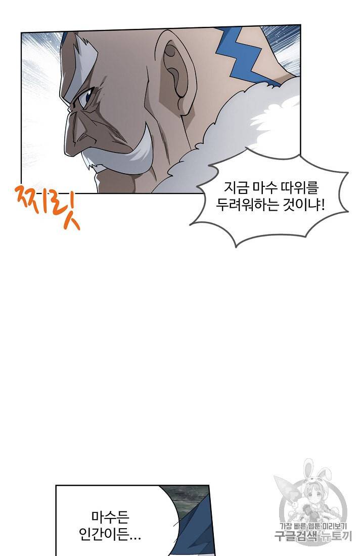투파창궁 346화 6