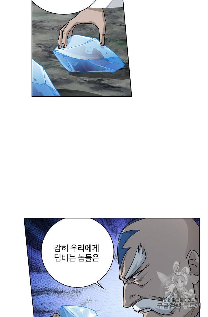 투파창궁 346화 7