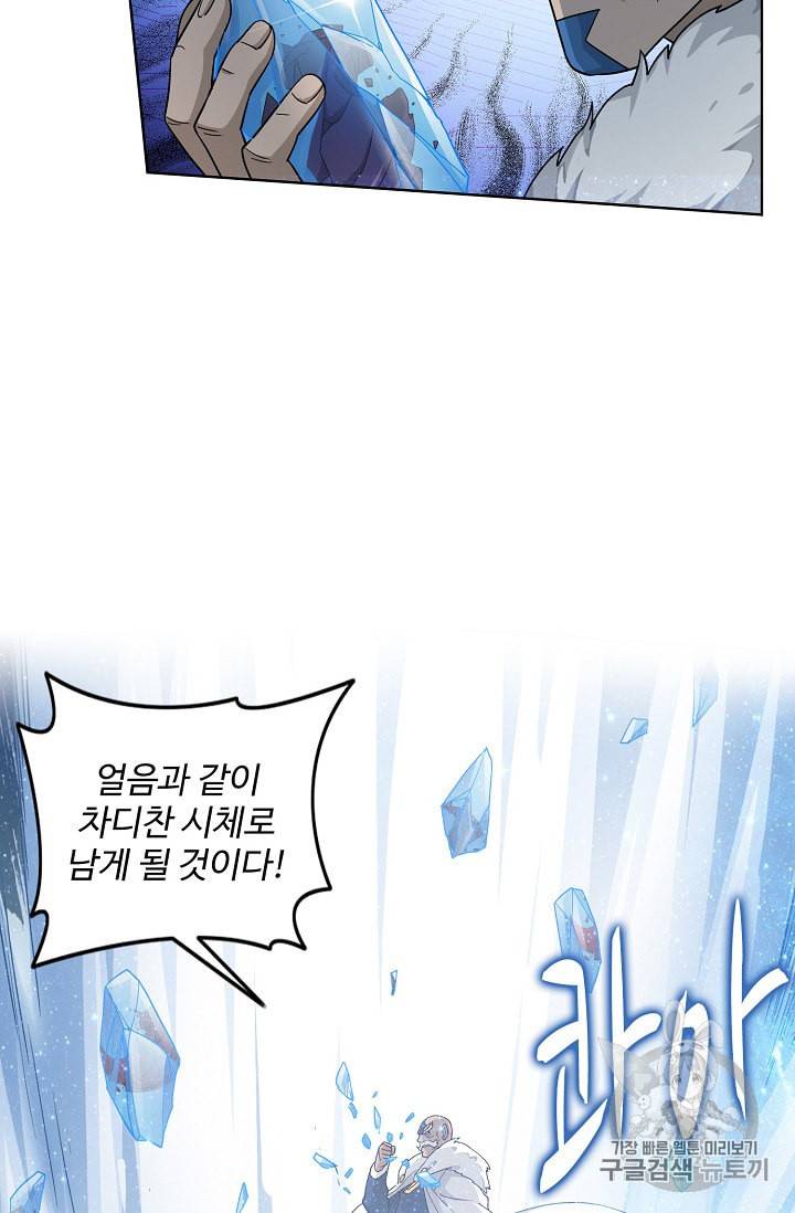 투파창궁 346화 8