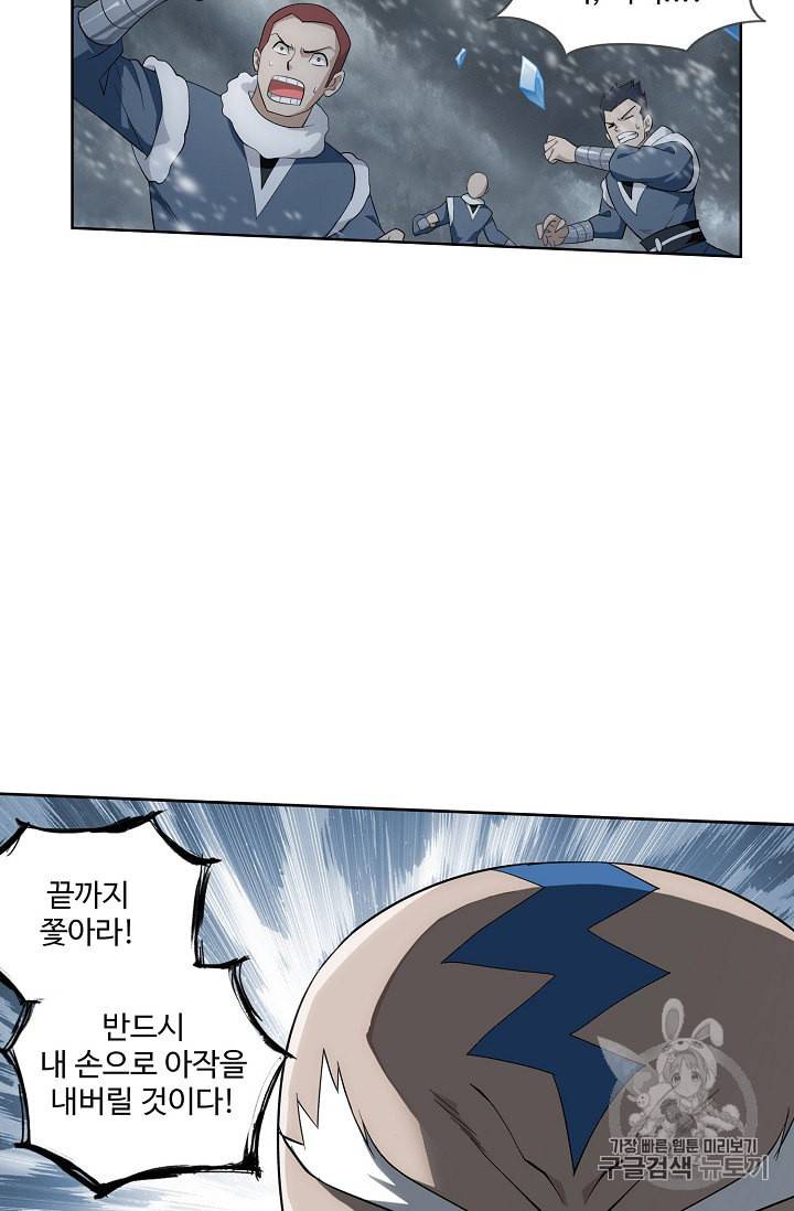 투파창궁 346화 10