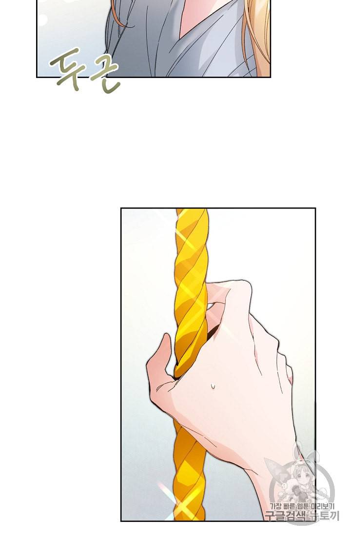 소설 속 악녀 황제가 되었다 5화 55