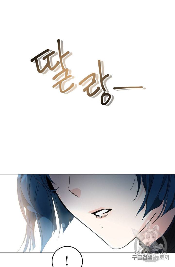 소설 속 악녀 황제가 되었다 5화 56