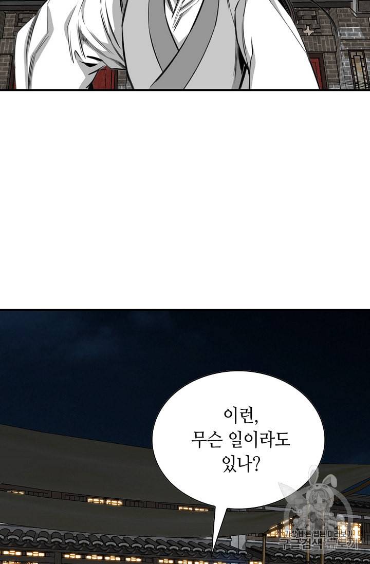 천애협로 102화 5