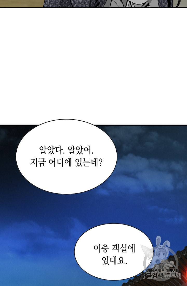천애협로 102화 9