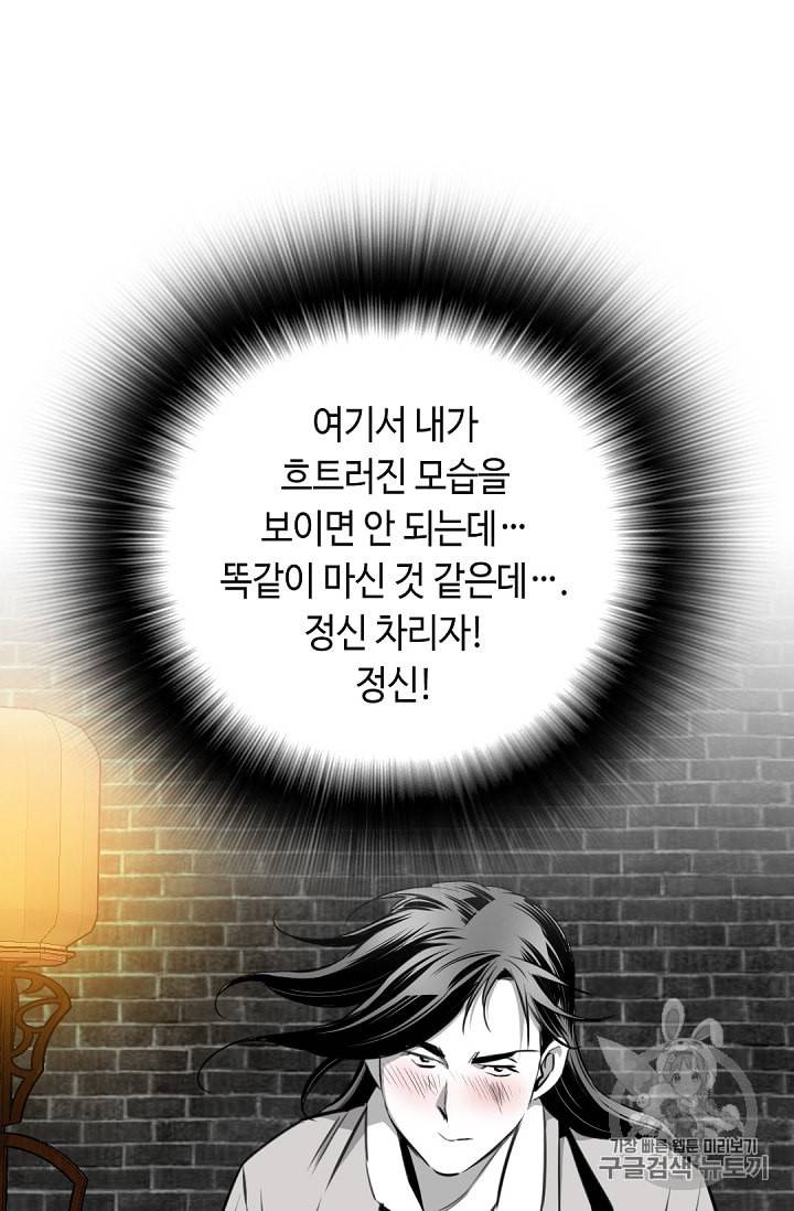 천애협로 102화 14