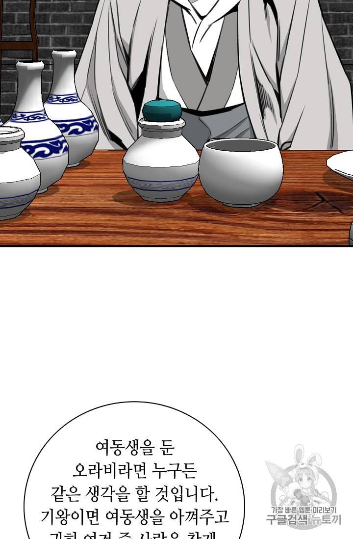 천애협로 102화 15