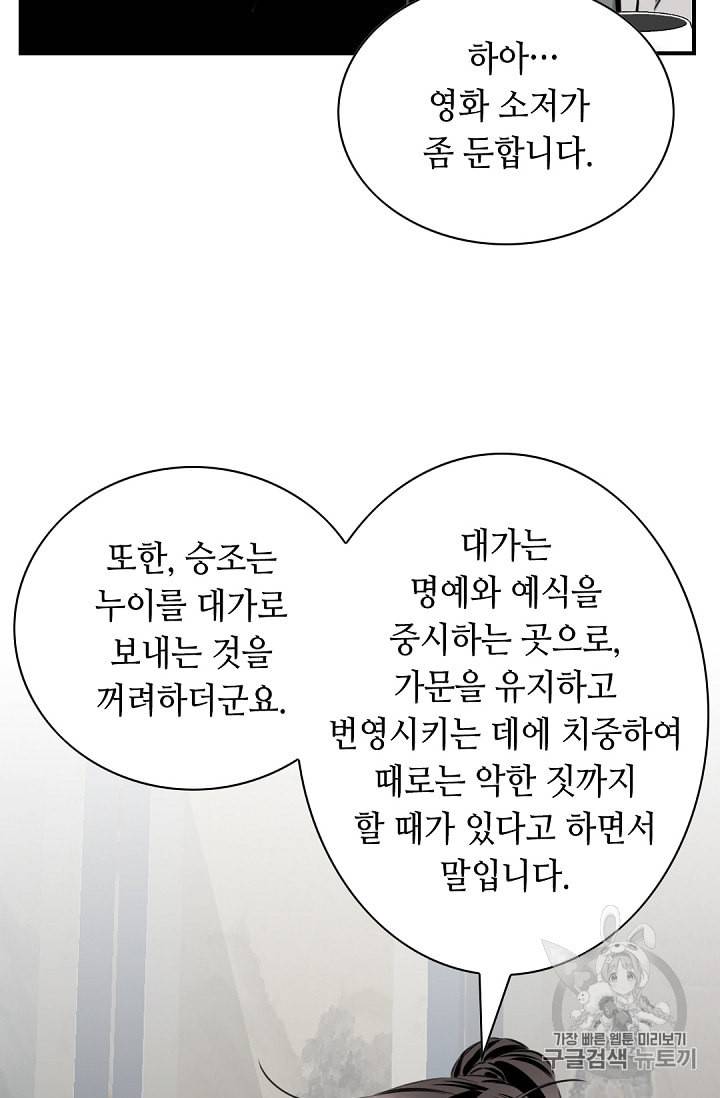 천애협로 102화 18