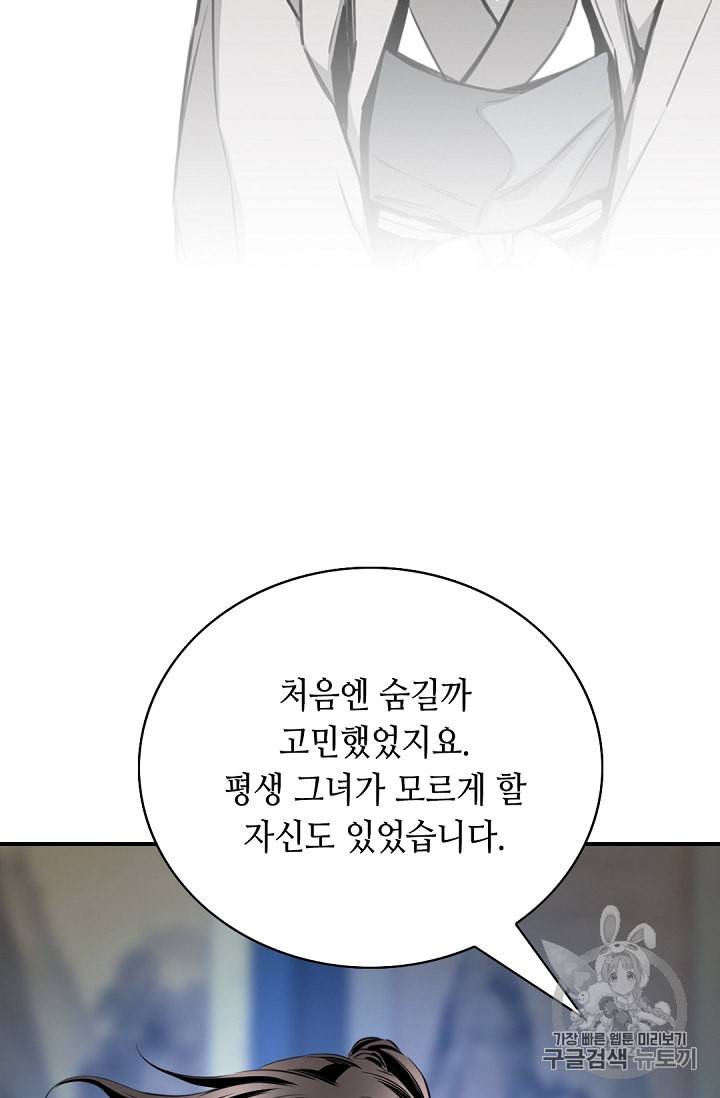 천애협로 102화 21