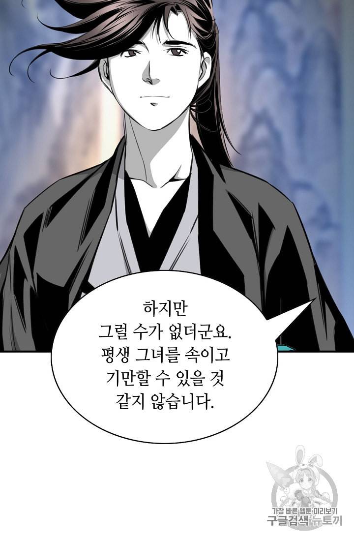 천애협로 102화 22