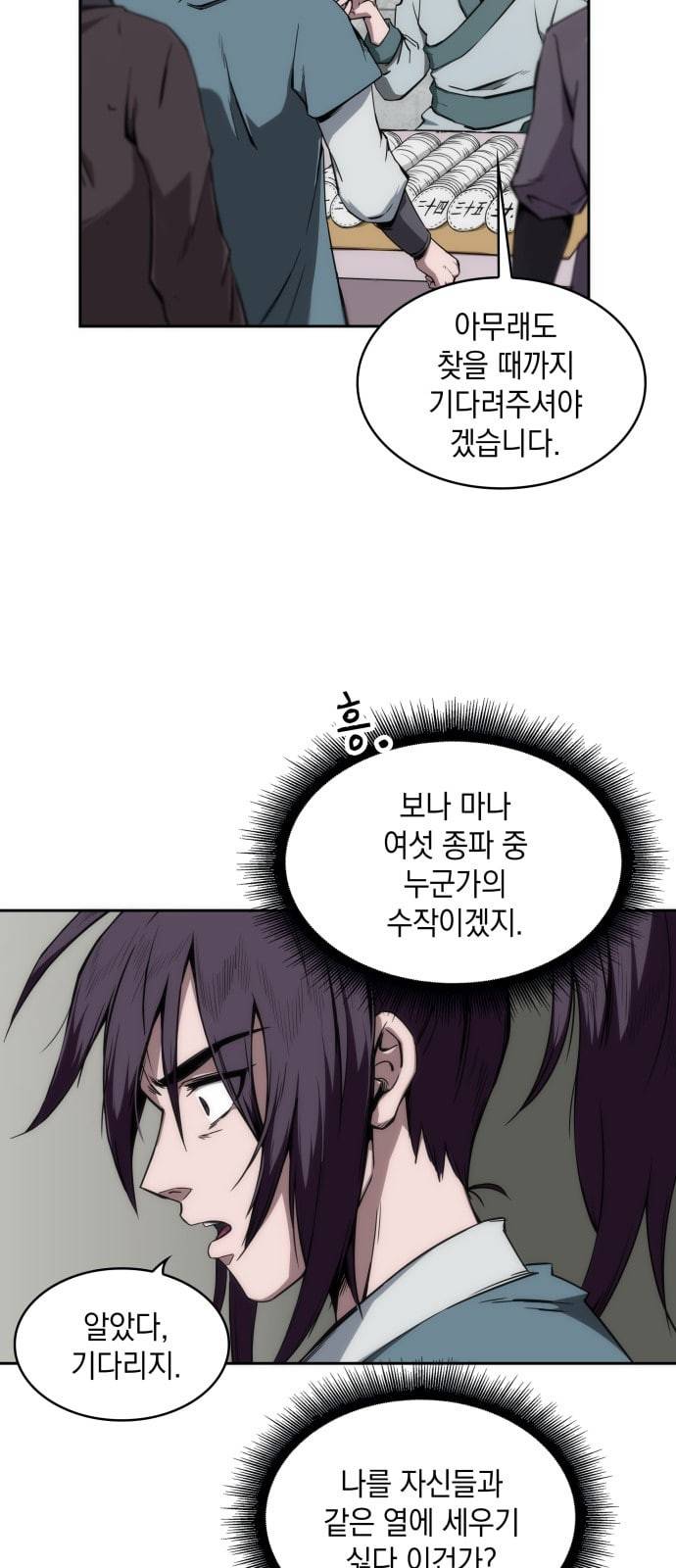 나노마신 6화 2