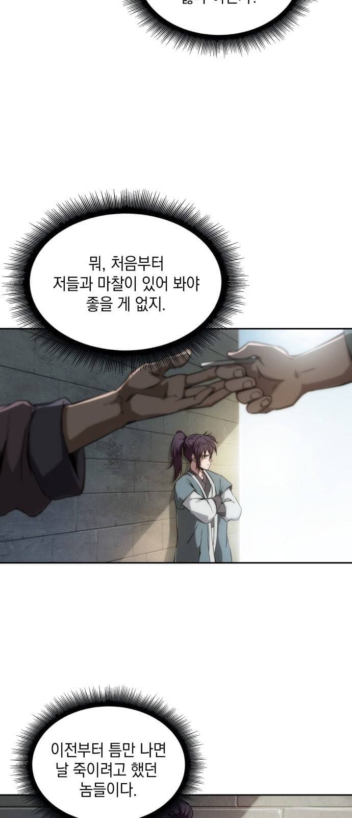 나노마신 6화 3