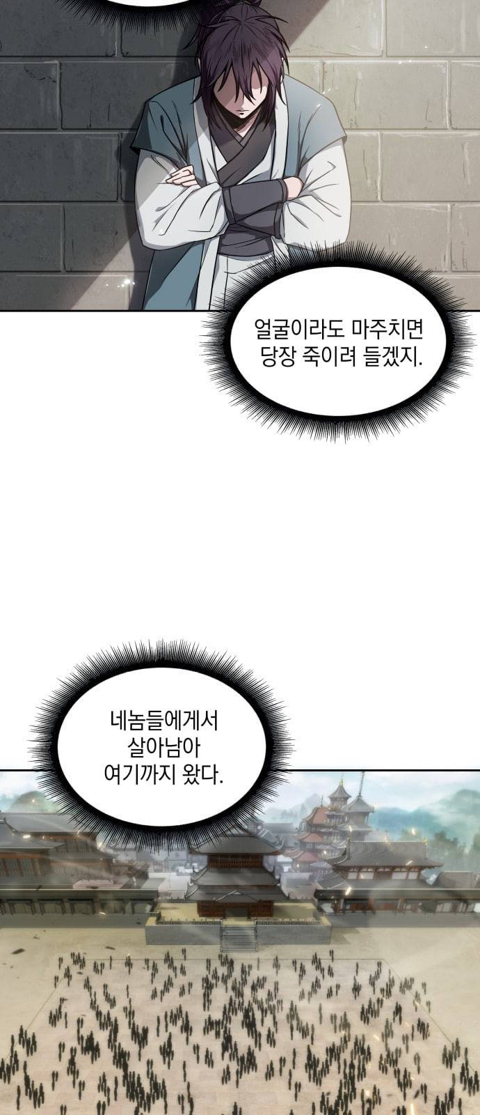 나노마신 6화 4