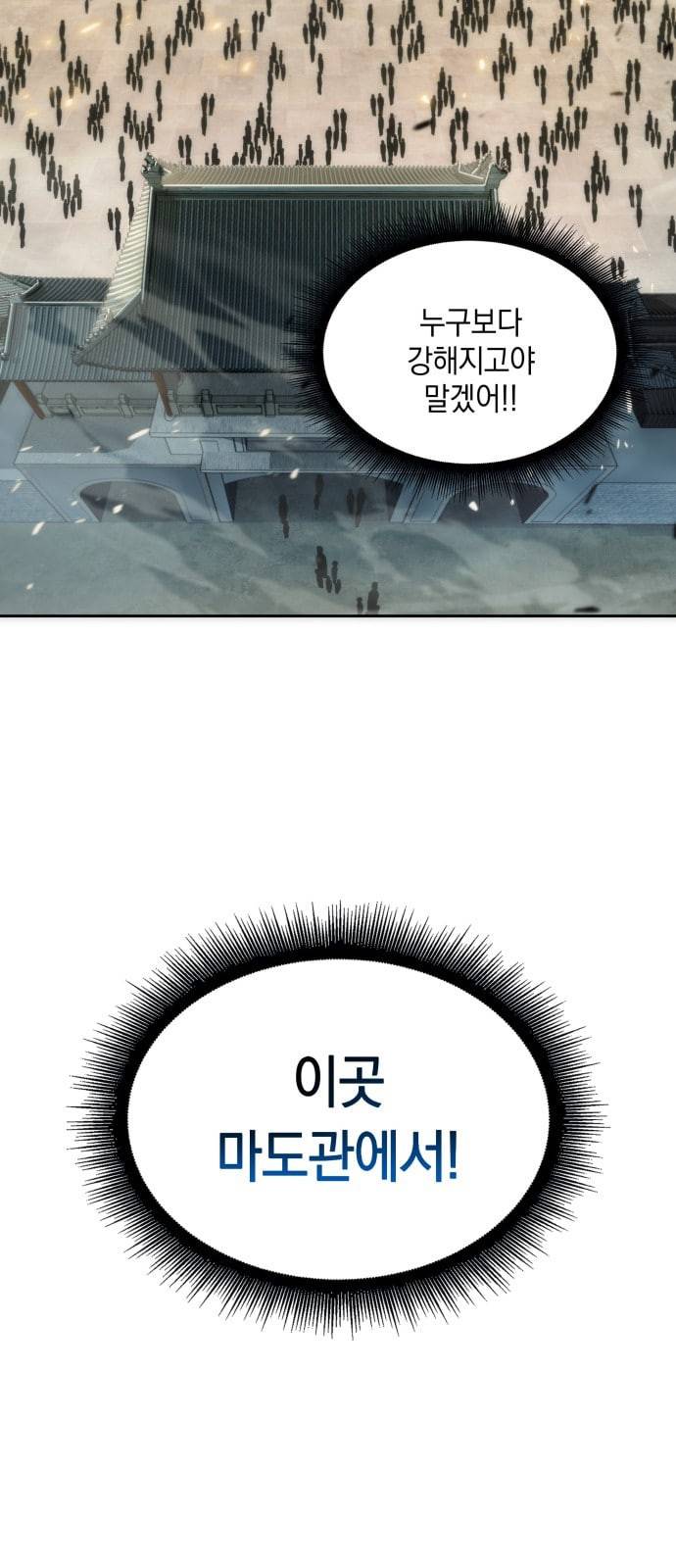 나노마신 6화 5