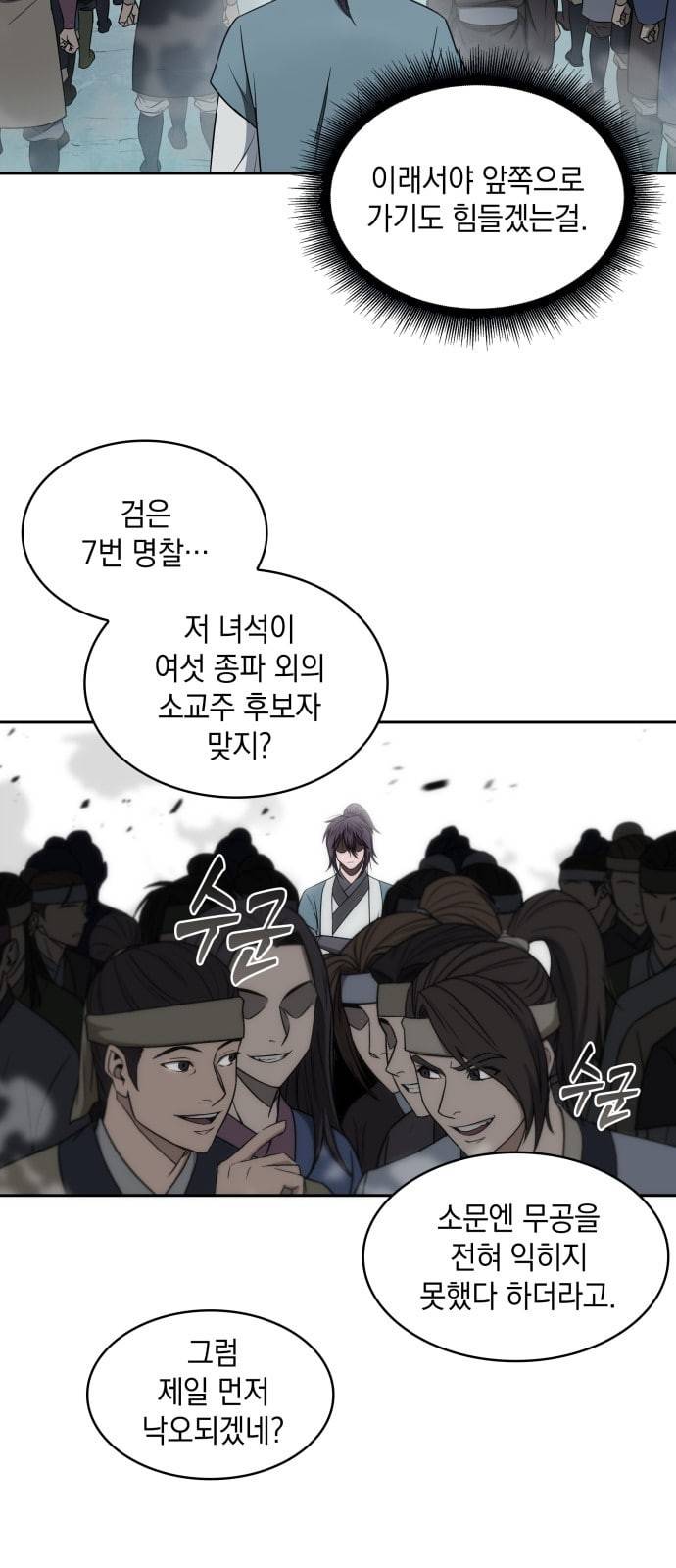 나노마신 6화 8
