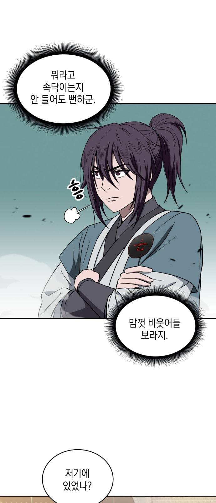 나노마신 6화 9