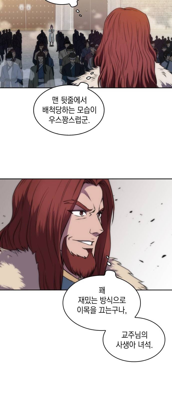나노마신 6화 10