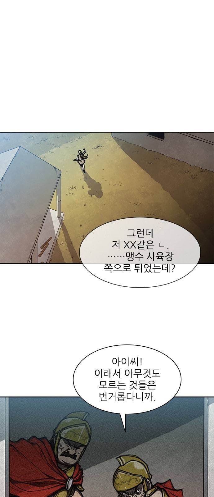 무사만리행 9화 1
