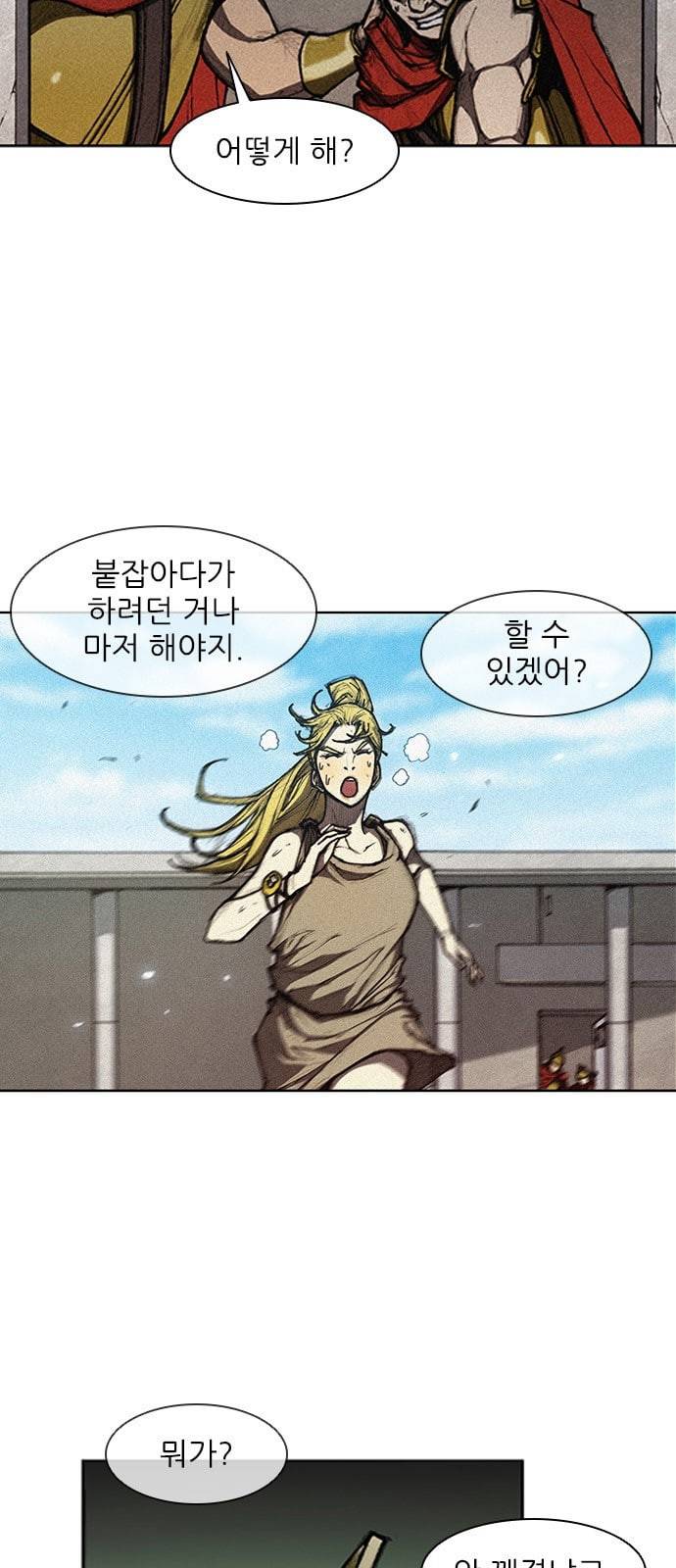 무사만리행 9화 2