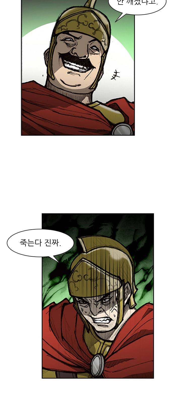 무사만리행 9화 3
