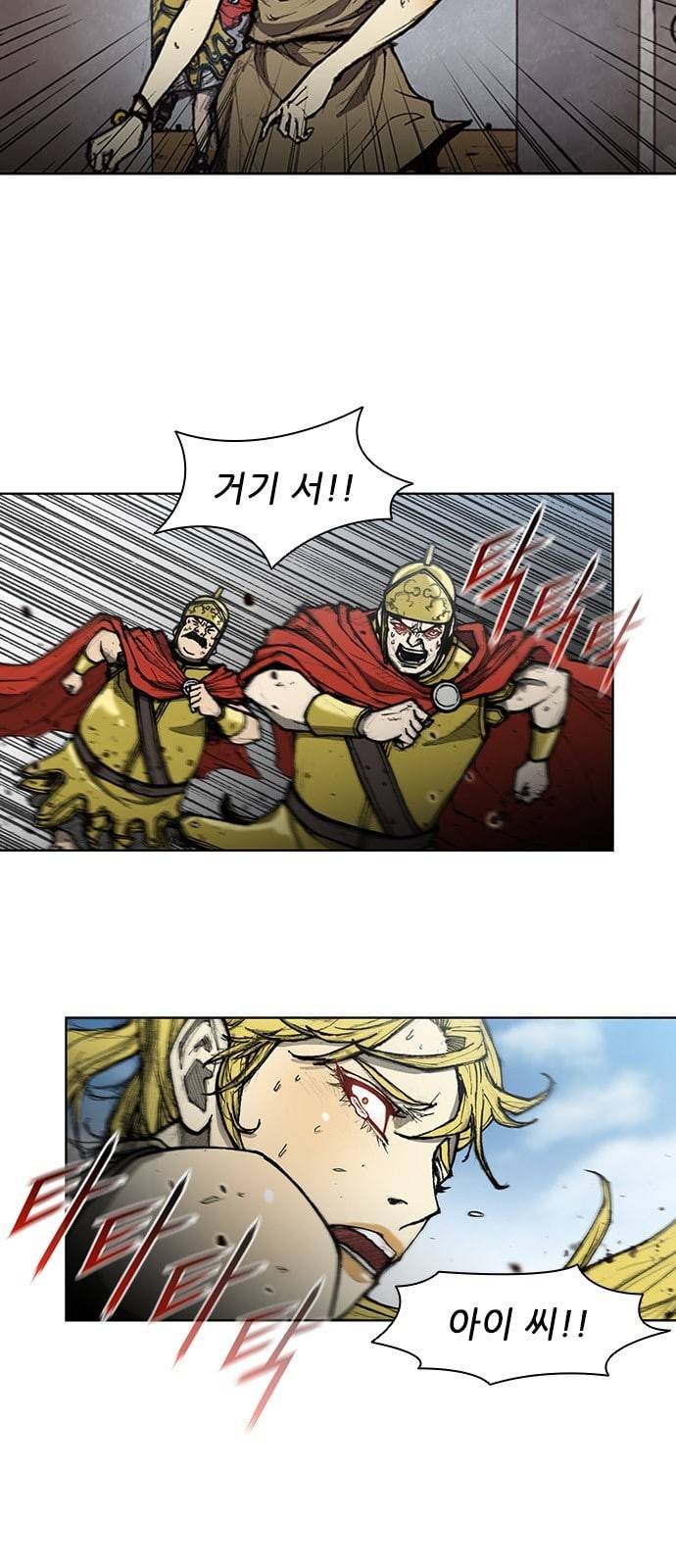 무사만리행 9화 6