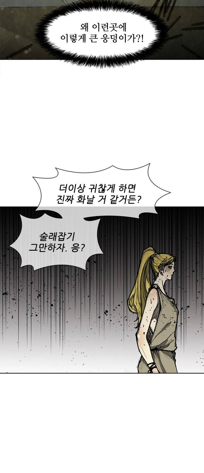 무사만리행 9화 9