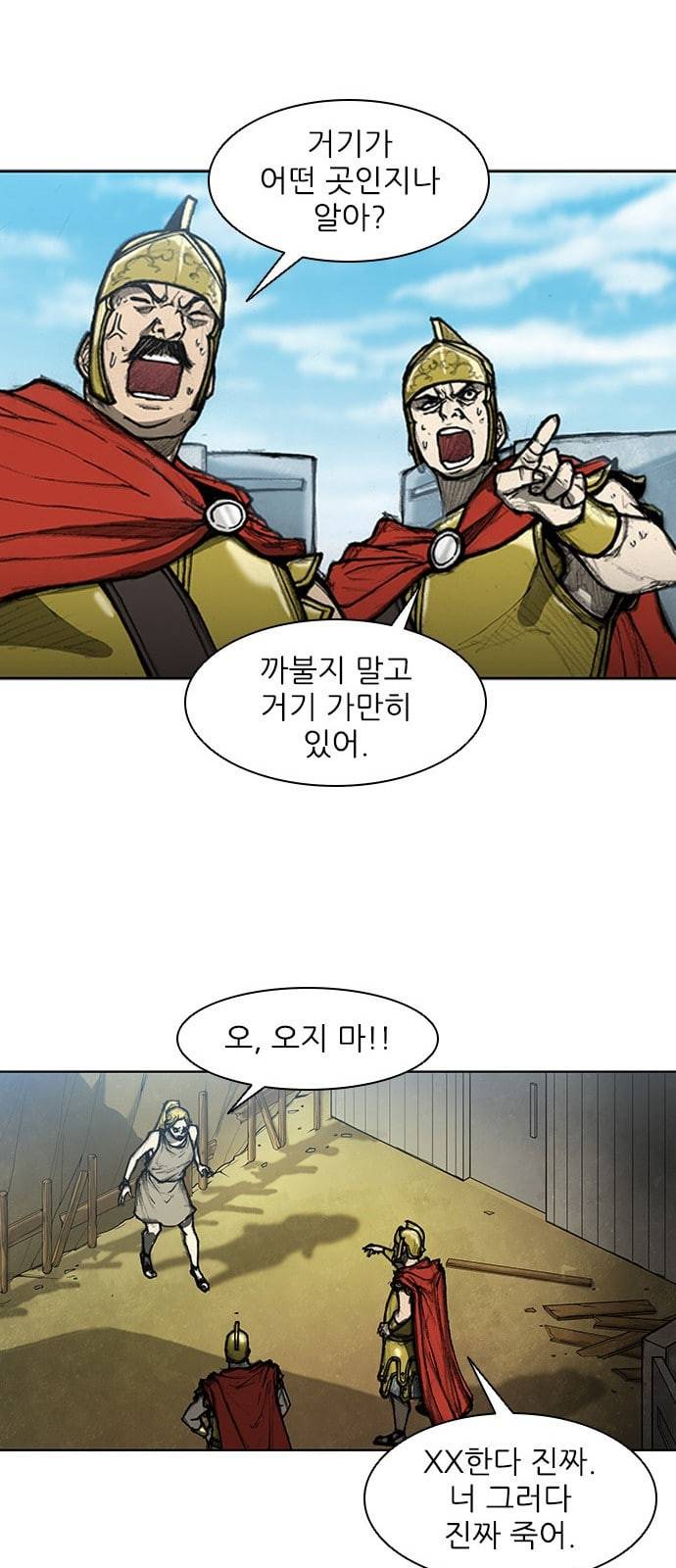 무사만리행 9화 10