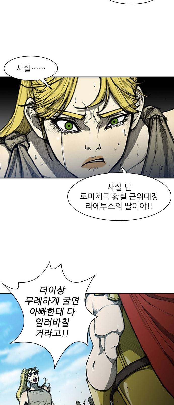 무사만리행 9화 11