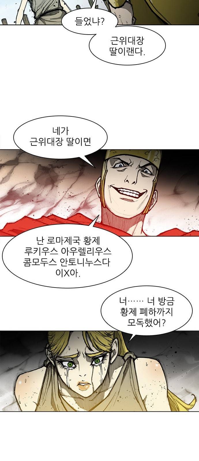 무사만리행 9화 12