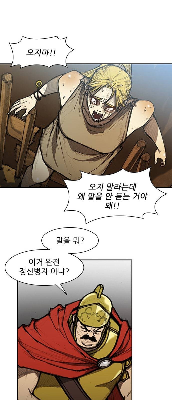 무사만리행 9화 14