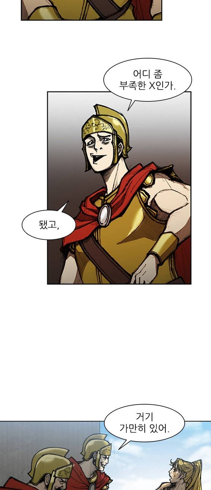 무사만리행 9화 15