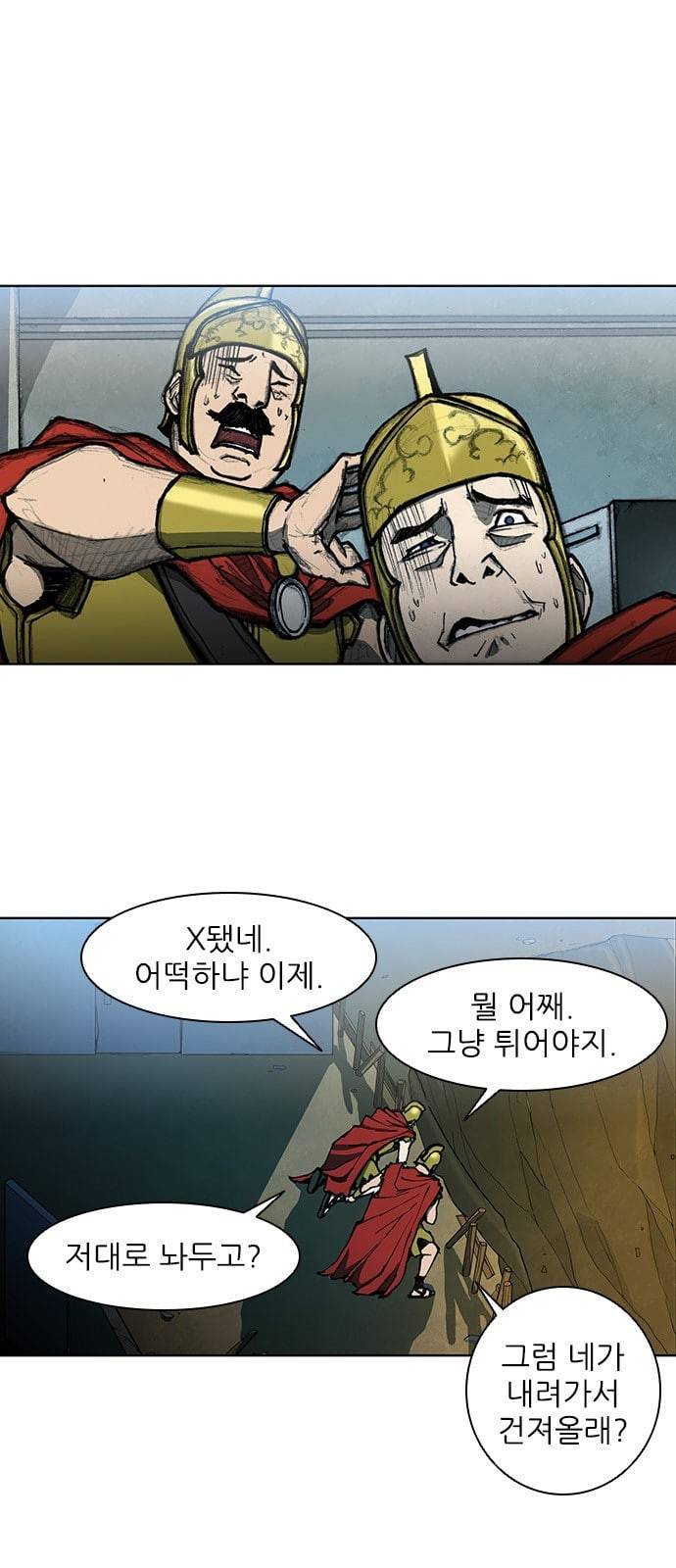 무사만리행 9화 20