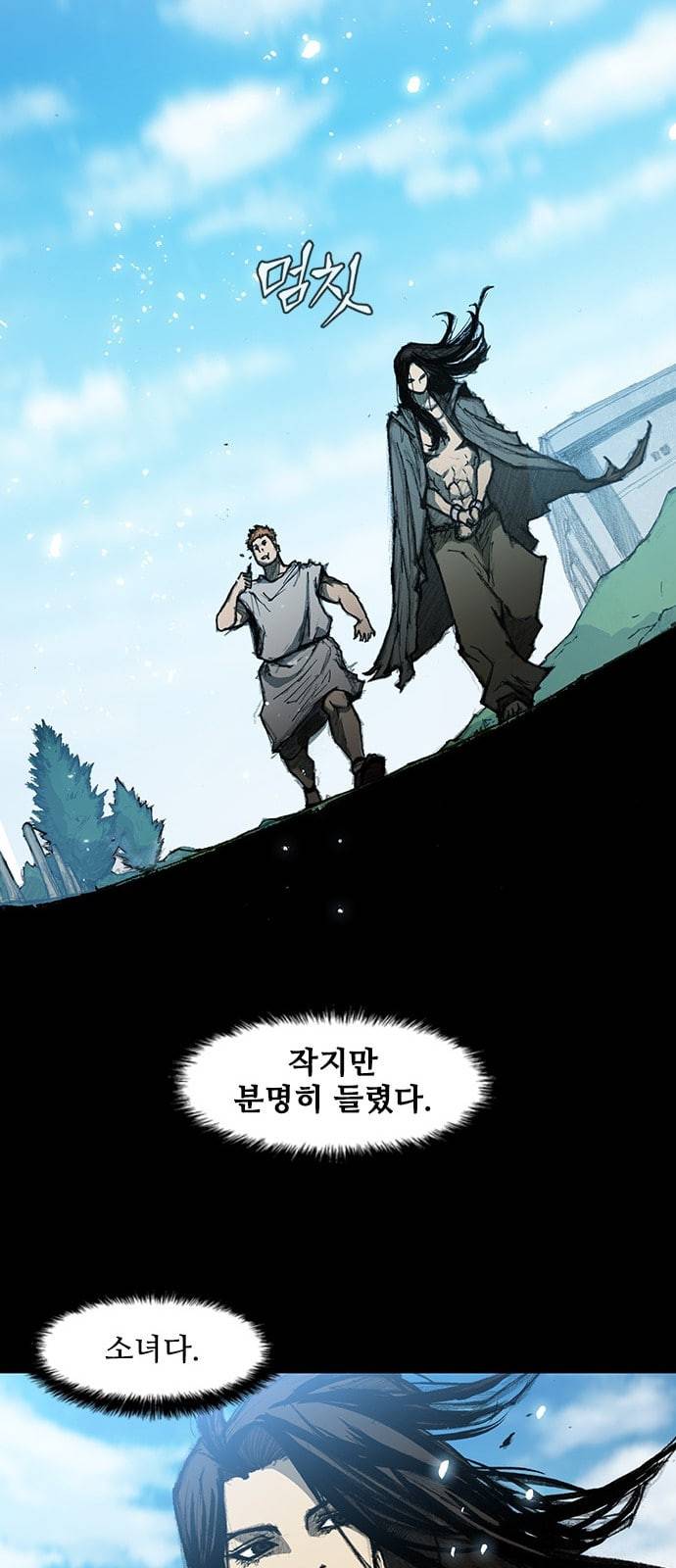 무사만리행 9화 31