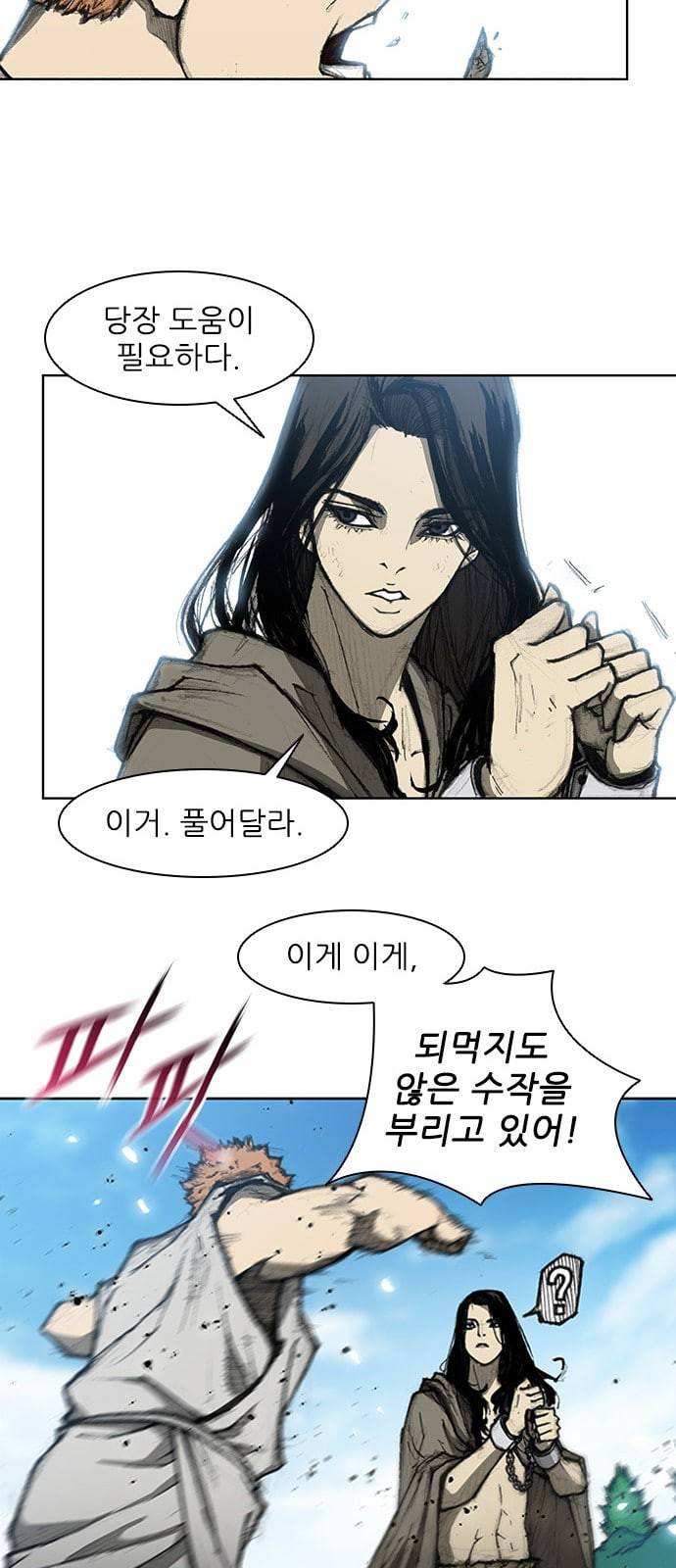 무사만리행 9화 33