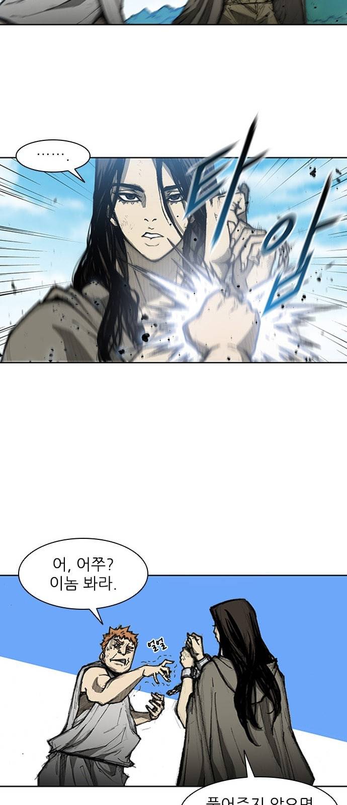 무사만리행 9화 34