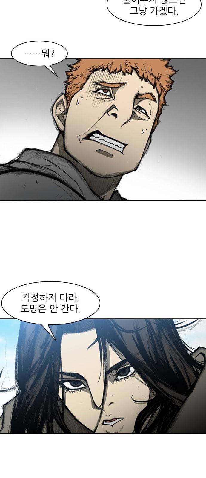 무사만리행 9화 35