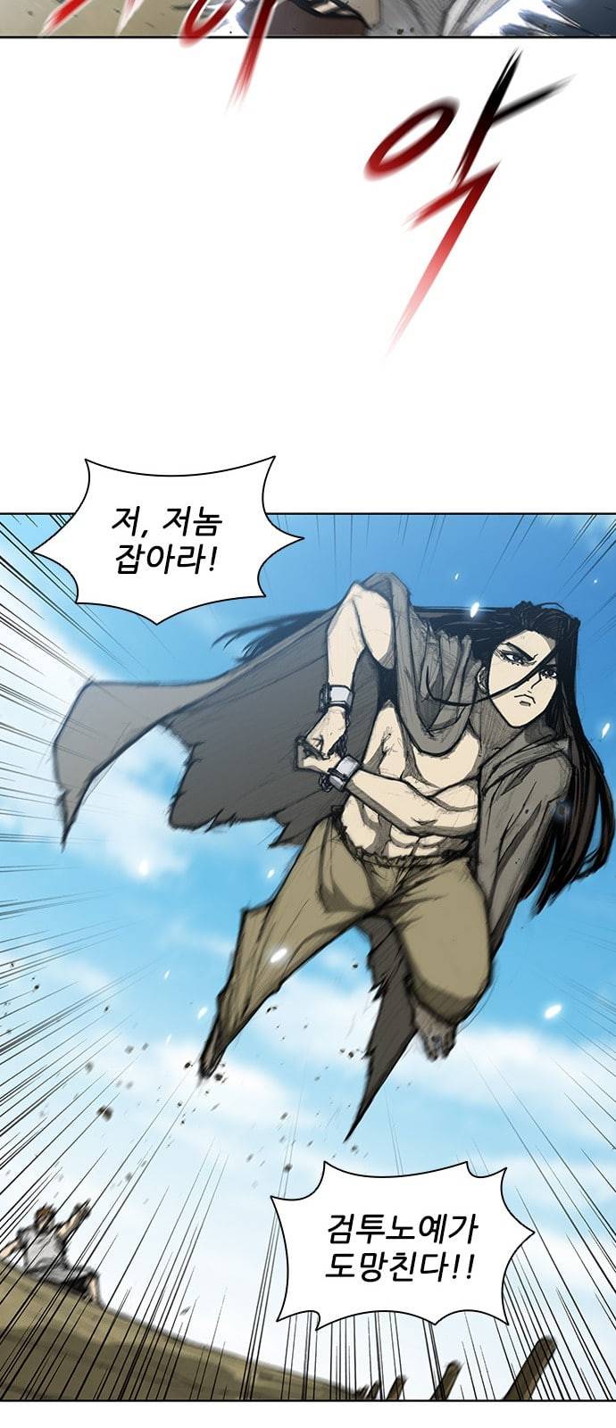 무사만리행 9화 37