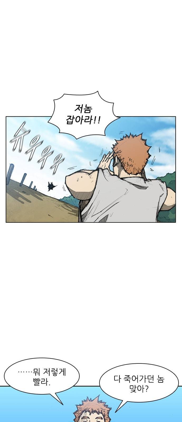 무사만리행 9화 38