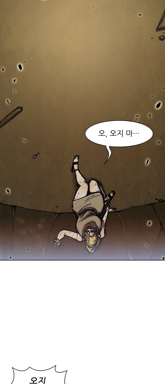 무사만리행 9화 41