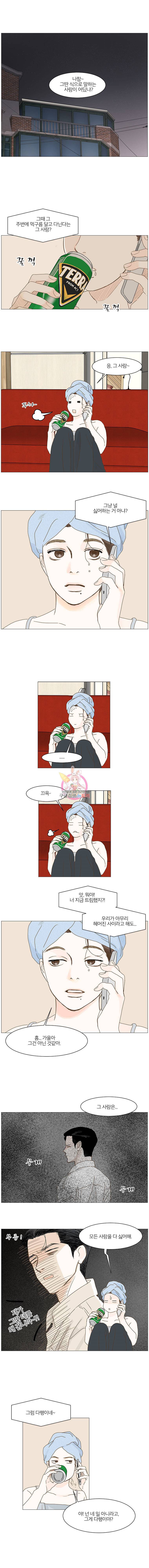 내일도 출근 2화 1