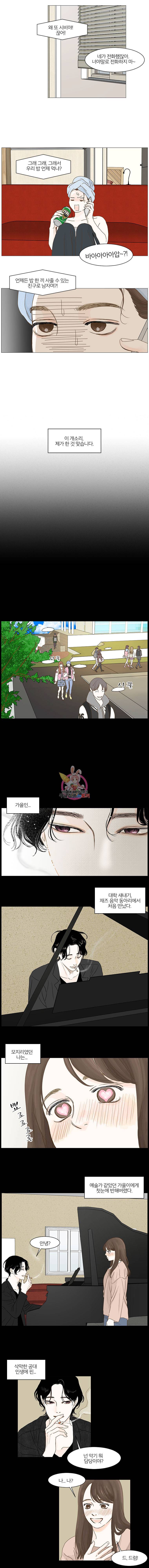 내일도 출근 2화 2