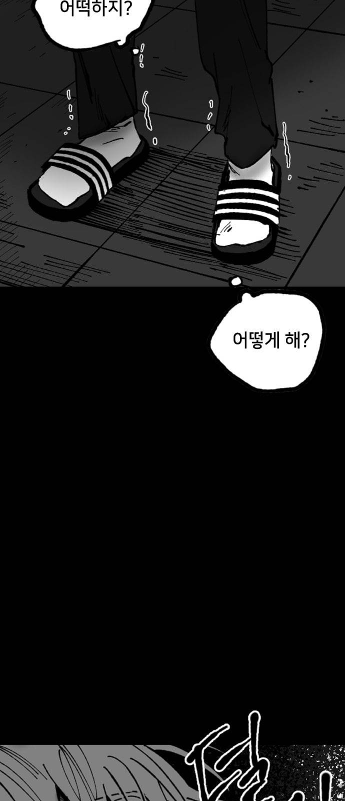 노력의 결과 7화 4