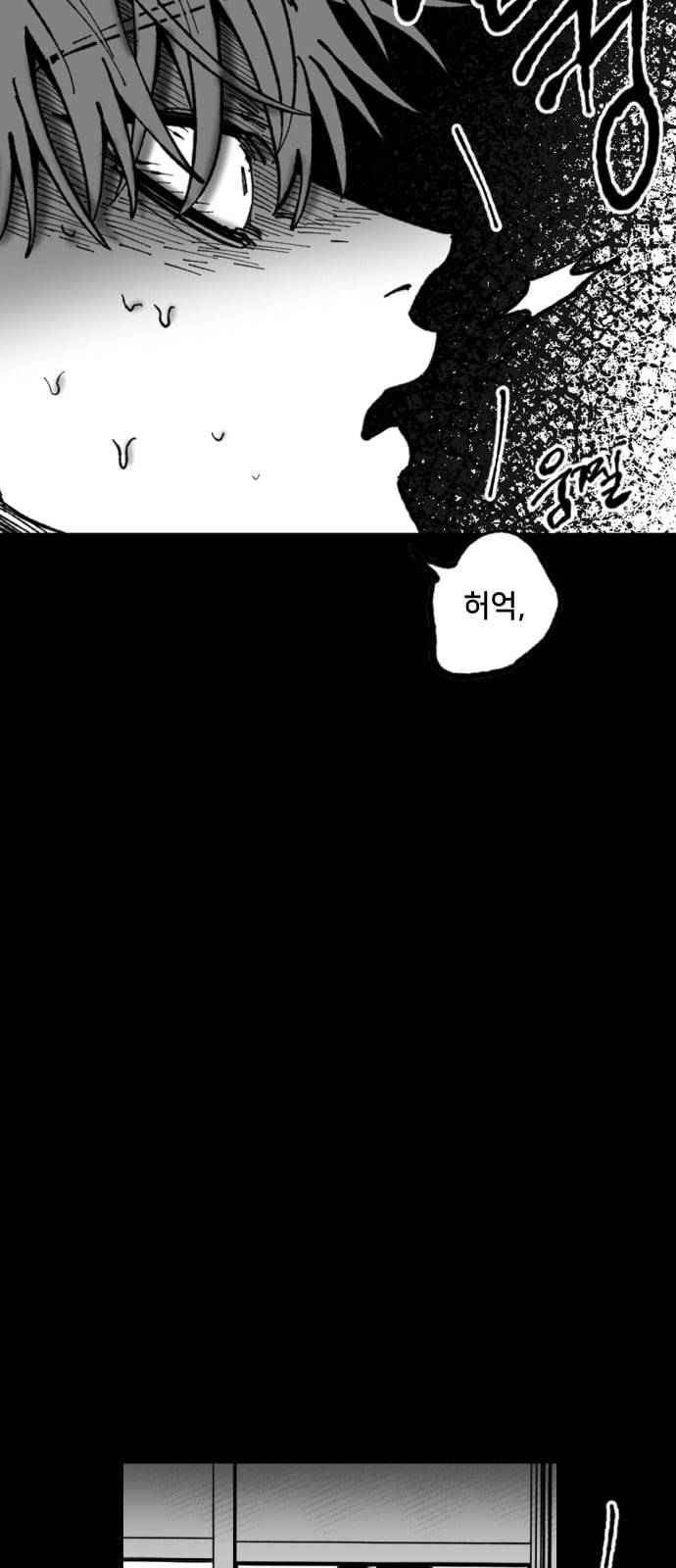 노력의 결과 7화 5