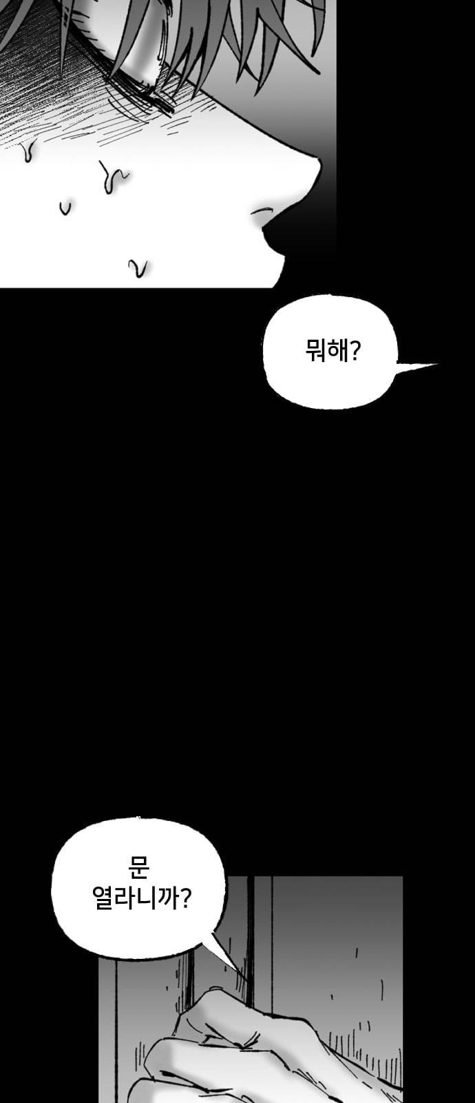 노력의 결과 7화 15